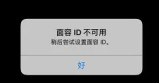 iOS16升级后Face ID失效？这里有4种解决方案帮你恢复面容ID的可用性！