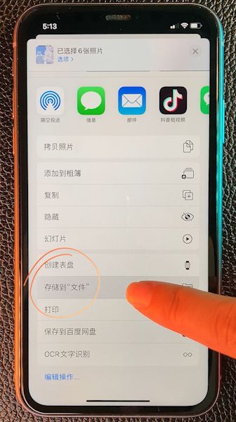 iPhone怎么把文件打包