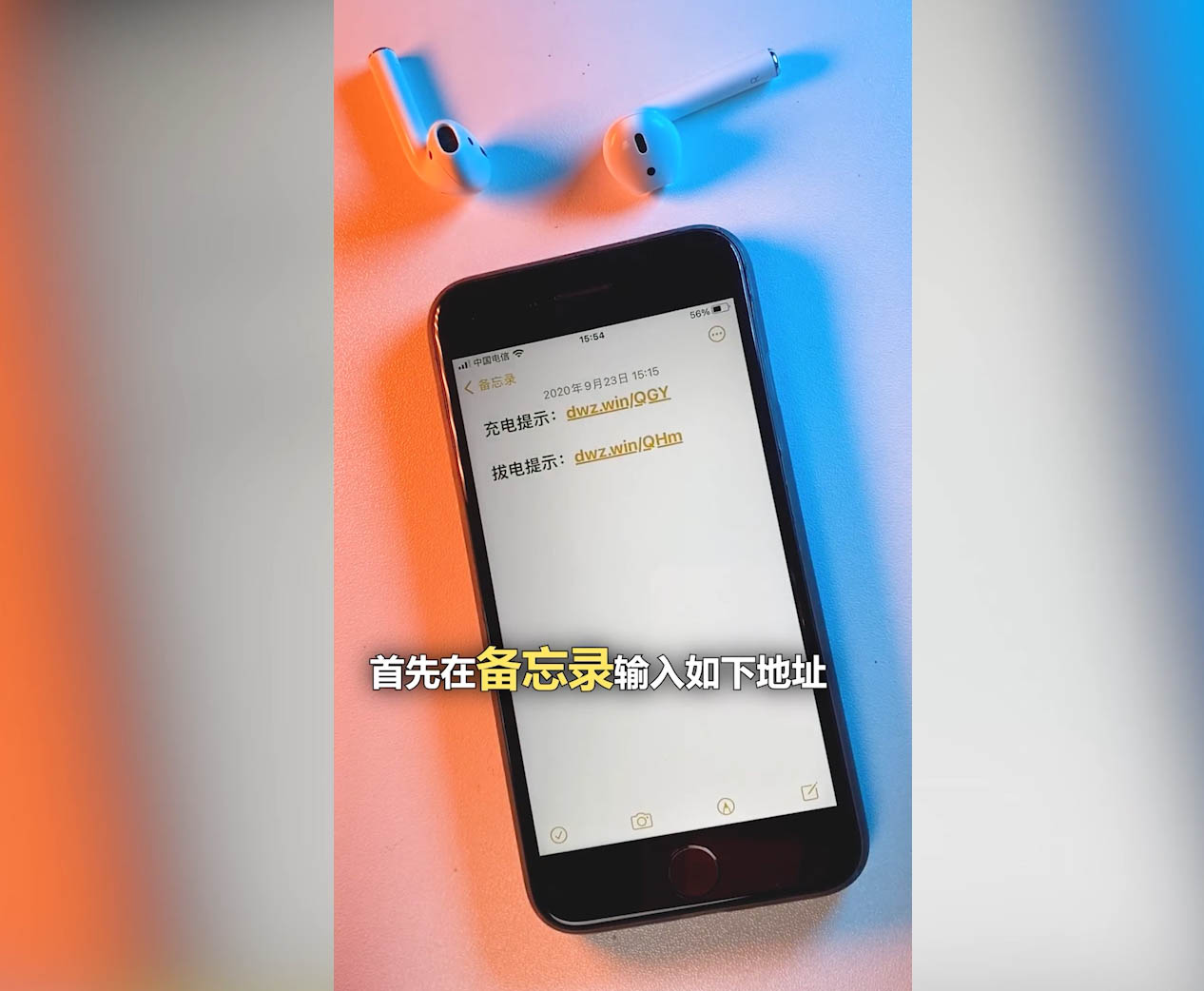 iPhone如何设置充电拔电提示音效