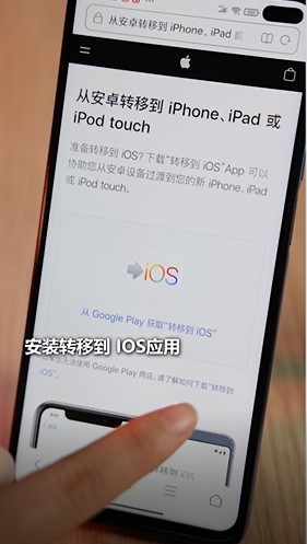 怎么把安卓手机数据完整转移到新iPhone