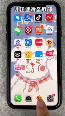 iPhone图标如何隐藏