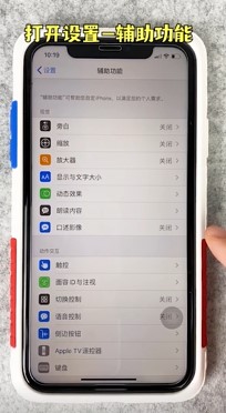 iPhone神奇语音怎么操作