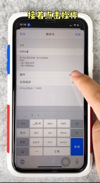 iPhone神奇语音怎么操作？