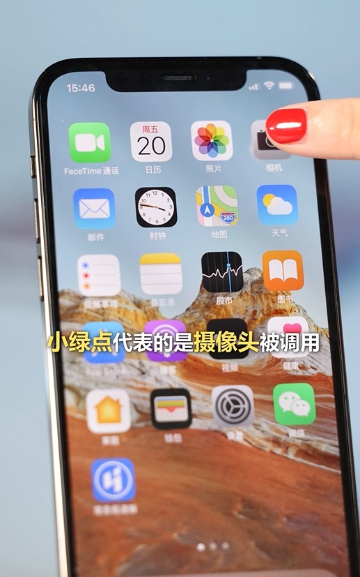 iOS14右上角小黄点小绿点是什么