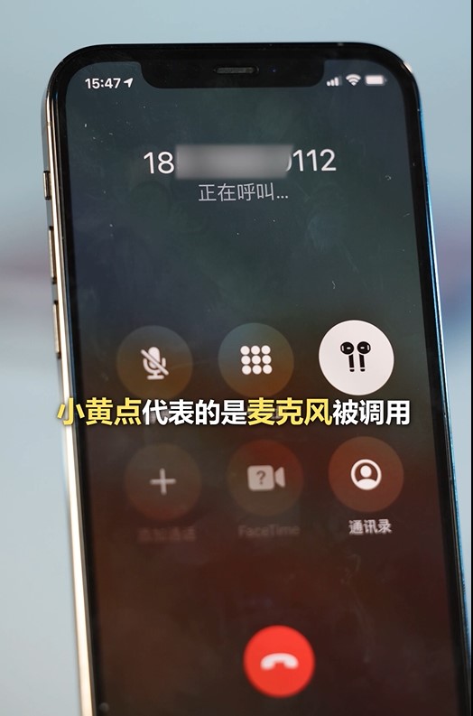 iOS14右上角小黄点小绿点是什么？