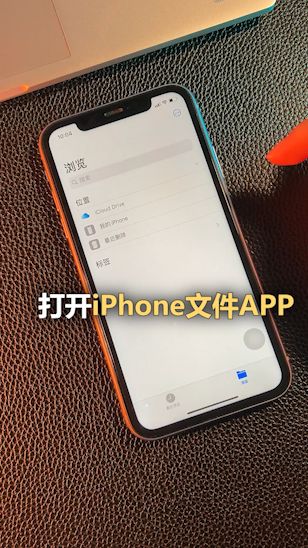 iPhone和windows怎么实现无线传输？