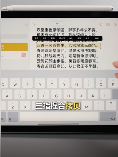 iPad最全键盘怎么使用？