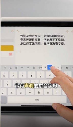 iPad最全键盘怎么使用？