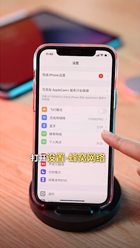 iPhone12怎样更省电