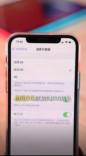 iPhone12怎样更省电？