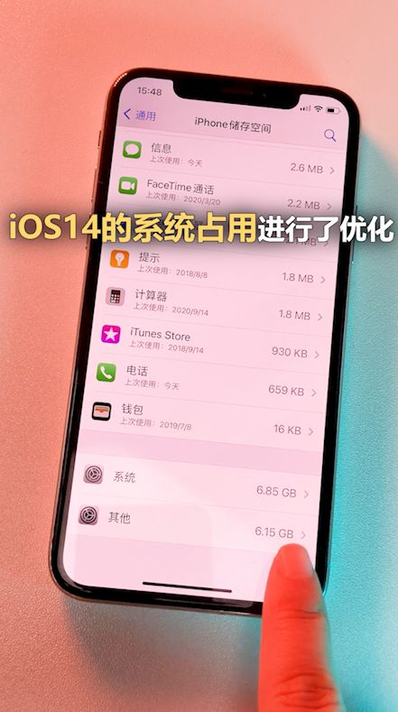 iOS14值得升级吗？