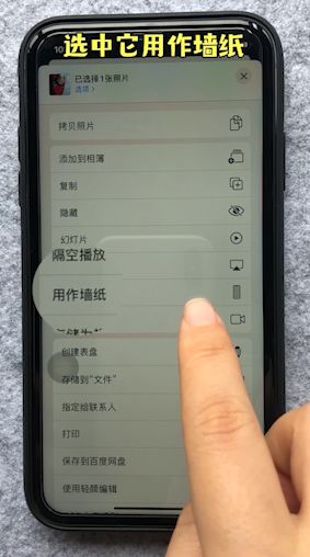 iPhone动态壁纸设置方法