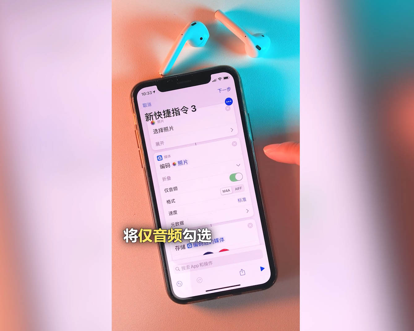 如何把抖音视频里的声音设为iPhone充电提示音？