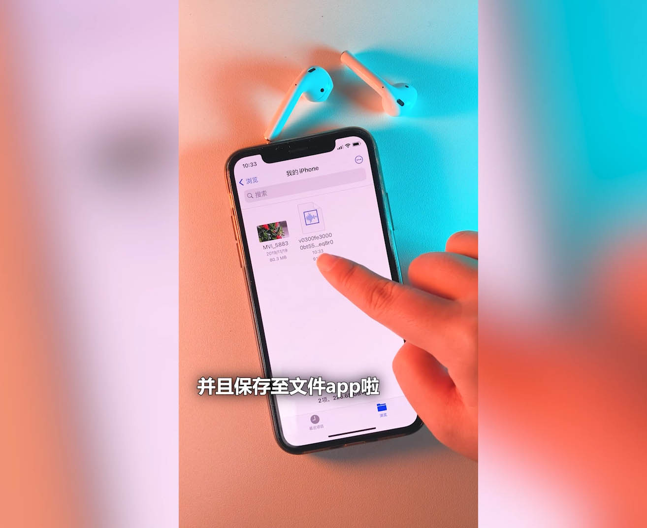 如何把抖音视频里的声音设为iPhone充电提示音？