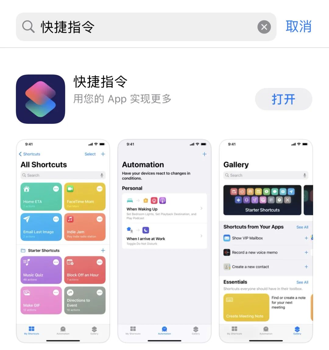 iOS14如何更改充电提示音？