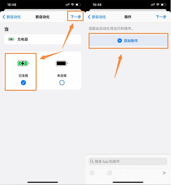 iOS14如何更改充电提示音？