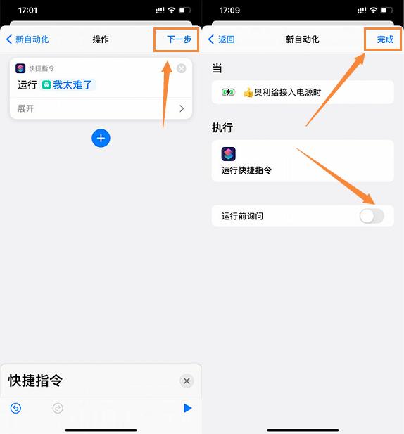 iOS14如何更改充电提示音？