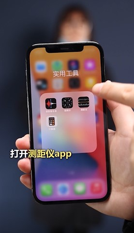 iPhone12Pro怎么测量身高？