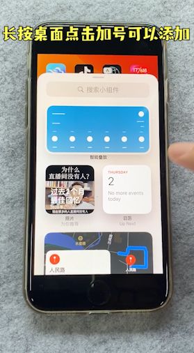 iOS14有哪些新功能？