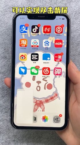 iOS14有哪些新功能？