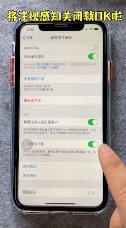 iPhone自动缩小音量功能关闭方法