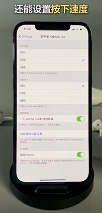 airpods  pro小技巧有哪些？