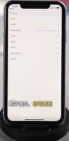 如何查看真实的iPhone信号水平？