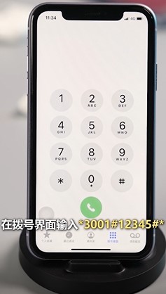 如何查看真实的iPhone信号水平