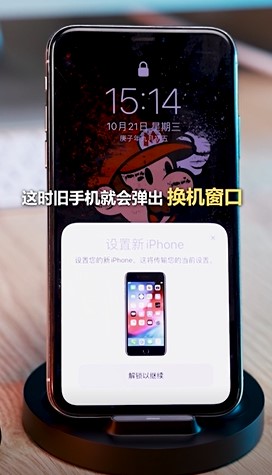 如何将旧iPhone数据资料转移到新iPhone？