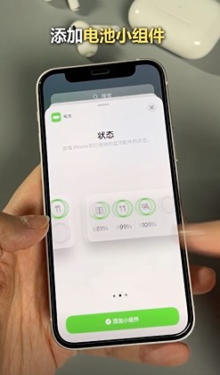 AirPods必知的使用小技巧