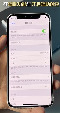 iPhone有哪些快捷按键？