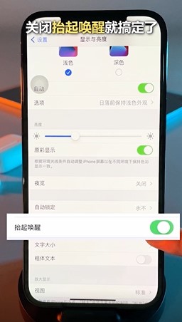 如何更改iPhone的尴尬设置？