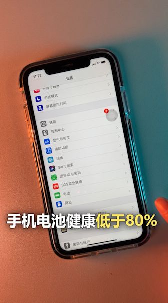 iPhone手机电池如何选