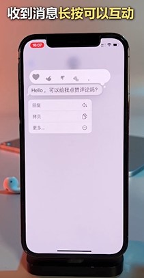 iMessage有哪些新玩法？