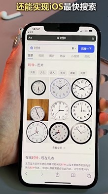 iPhone隐藏的小秘密你知道几个？