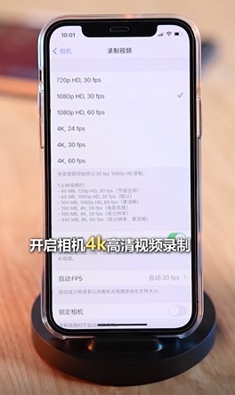 新iPhone必开启的四个功能有哪些？