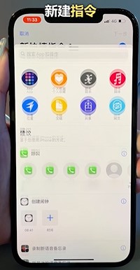 iPhone怎么用快捷指令拼接长截图？