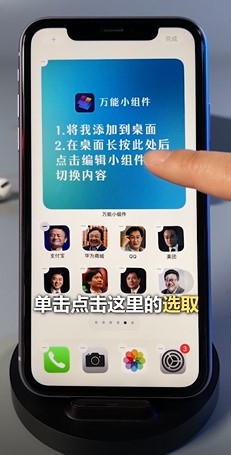 如何设置自定义iPhone桌面？