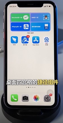 如何设置自定义iPhone桌面？