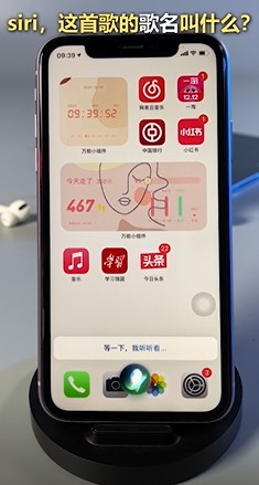 iPhone自带听歌识曲功能详解