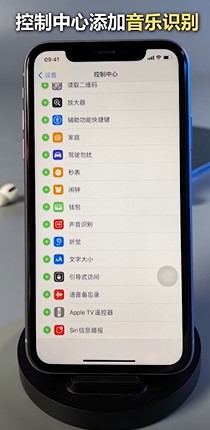 iPhone自带听歌识曲功能详解