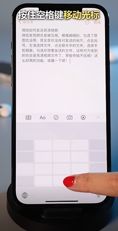 iPhone12最全键盘小技巧怎么使用