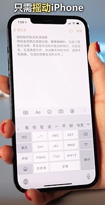 iPhone12最全键盘小技巧怎么使用？