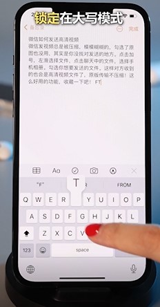 iPhone12最全键盘小技巧怎么使用？