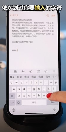 iPhone12最全键盘小技巧怎么使用？