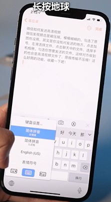 iPhone12最全键盘小技巧怎么使用？