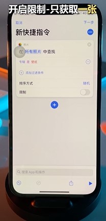 iPhone手机怎么轻松换壁纸？