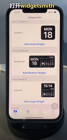 widgetsmith桌面小组件怎么设置？