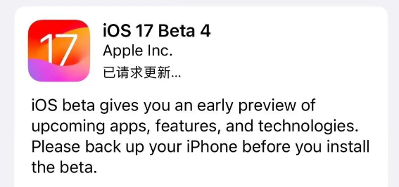 iOS17Beta4发布，多项新功能与优化升级，是否值得更新