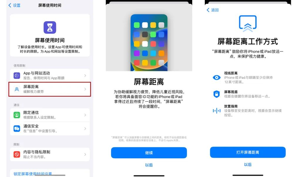 体验iOS17两周后，发现苹果没说的七大隐藏新功能！